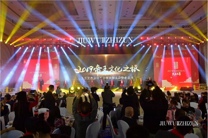 九五至尊“2019帝王文化之旅”主题年会举行  五大规划赋能黄金未来