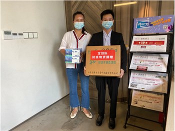 宝创协向理事单位《宝玉石周刊》捐赠防疫物资，助力复工复产