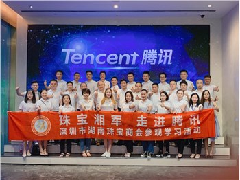 深圳湖南珠宝商会完善信息化建设，助力会员复产复工