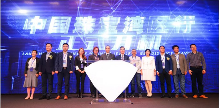 珠宝钻石 闪耀湾区  2019年广州珠宝钻石国际年会盛大开幕