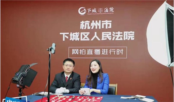 杭州法官直播“带货”的那3000多件玉石