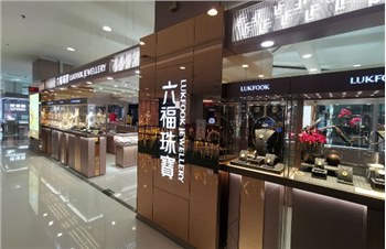 线下店难抵风险 珠宝业重新思考整个产业链的经营逻辑