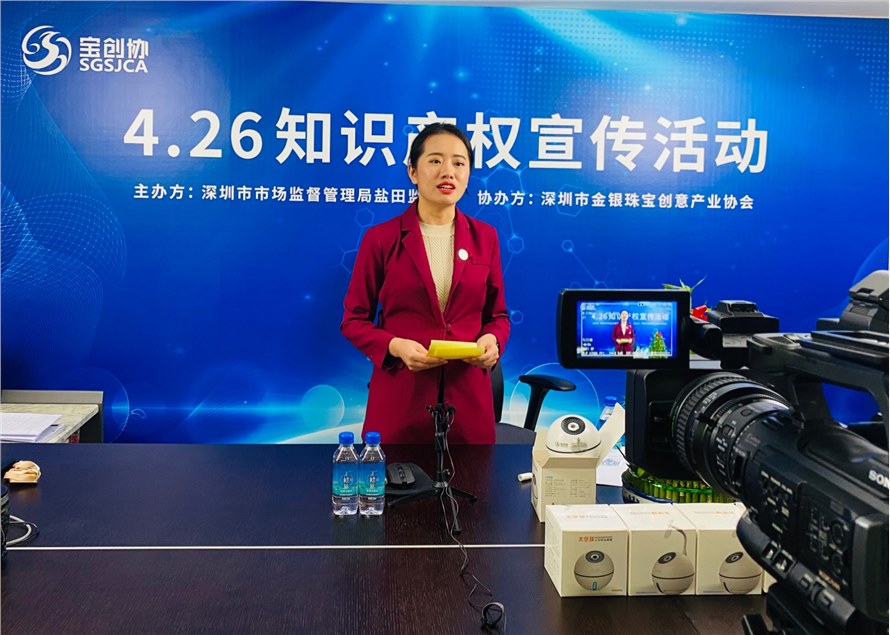 4.26知识产权日，宝创协直播聚焦行业创新与保护