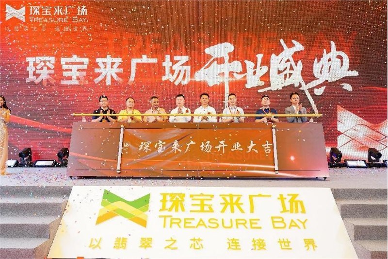 琛宝来广场在佛山盛大开业，一站式翡翠发货批零中心开启