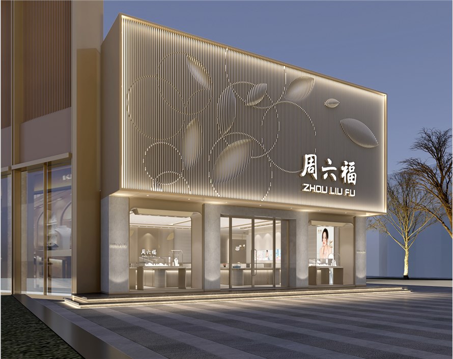 精湛 匠心 自信  周六福终端形象全新升级4.0正式首发