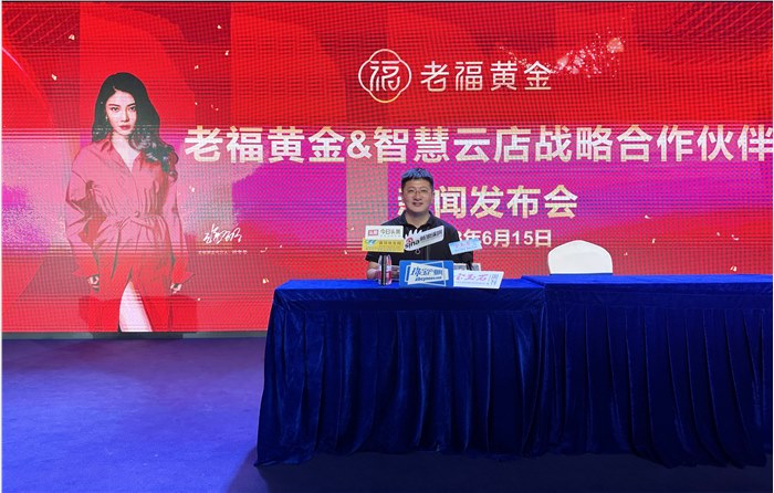 60万开珠宝店，老福黄金新零售赛道发布会在深圳举行