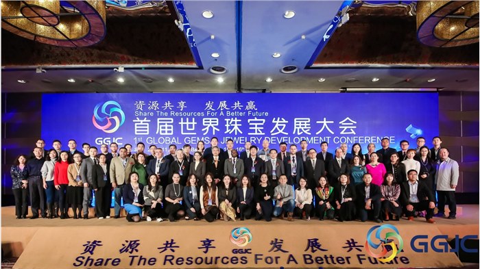  “资源共享 发展共赢”首届世界珠宝发展大会隆重召开